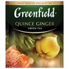 Чай GREENFIELD "Quince Ginger" зеленый с японской айвой и имбирем, 25 пакетиков в конвертах по 2 г - фото 4983047