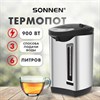 Термопот SONNEN TP-60, 6 л, 900 Вт, 1 температурный режим, 3 режима подачи воды, сталь, черный/серебро, 456713 - фото 4983557