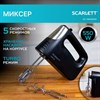 Миксер SCARLETT SC-HM40S23, 550 Вт, 5 скоростей, 2 венчика, 2 крюка для теста, черный - фото 4983596