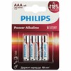 Батарейки алкалиновые "мизинчиковые" КОМПЛЕКТ 4 шт., PHILIPS Power Alkaline, ААА (LR03,15А), блистер, Б0062736 - фото 4983668