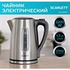 Чайник SCARLETT SC-EK21S13, 1,7 л, 2200 Вт, закрытый нагревательный элемент, стальной - фото 4983701