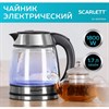 Чайник SCARLETT SC-EK27G54, 1,7 л, 1800 Вт, закрытый нагревательный элемент, стекло, стальной - фото 4983722