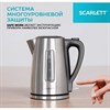 Чайник SCARLETT SC-EK21S13, 1,7 л, 2200 Вт, закрытый нагревательный элемент, стальной - фото 4983728