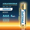 Батарейки алкалиновые "мизинчиковые" КОМПЛЕКТ 4 шт., PHILIPS Premium Alkaline, ААА (LR03, 15А), блистер, Б0062755 - фото 4983734