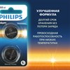 Батарейки КОМПЛЕКТ 2 шт., PHILIPS Lithium, CR2032, литиевые, блистер, Б0062716 - фото 4983735