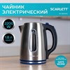 Чайник SCARLETT SC-EK21S72, 1,8 л, 2200 Вт, закрытый нагревательный элемент, стальной - фото 4983745