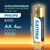 Батарейки алкалиновые "пальчиковые" КОМПЛЕКТ 4 шт., PHILIPS Premium Alkaline, АА (LR6, 24А), блистер, Б0062753 - фото 4983760