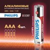 Батарейки алкалиновые "мизинчиковые" КОМПЛЕКТ 4 шт., PHILIPS Power Alkaline, ААА (LR03,15А), блистер, Б0062736 - фото 4983777