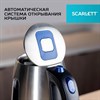 Чайник SCARLETT SC-EK21S72, 1,8 л, 2200 Вт, закрытый нагревательный элемент, стальной - фото 4983779