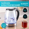 Чайник SCARLETT SC-EK27G35, 1,8 л, 1800 Вт, закрытый нагревательный элемент, стекло, стальной - фото 4983786