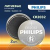 Батарейки КОМПЛЕКТ 2 шт., PHILIPS Lithium, CR2032, литиевые, блистер, Б0062716 - фото 4983819