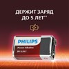 Батарейка алкалиновая 1 шт. PHILIPS Power Alkaline, Крона 9V (6LR61, 6LF22, 1604A), блистер, Б0062717 - фото 4983820