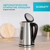 Чайник SCARLETT SC-EK21S13, 1,7 л, 2200 Вт, закрытый нагревательный элемент, стальной - фото 4983824