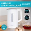 Чайник SCARLETT SC-EK21S31, 1,5 л, 2200 Вт, закрытый нагревательный элемент, двойные стенки, белый - фото 4983829