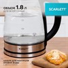 Чайник SCARLETT SC-EK27G88, 1,8 л, 1800 Вт, закрытый нагревательный элемент, стекло, черный - фото 4983854