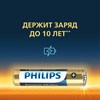 Батарейки алкалиновые "мизинчиковые" КОМПЛЕКТ 4 шт., PHILIPS Premium Alkaline, ААА (LR03, 15А), блистер, Б0062755 - фото 4983855