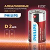 Батарейки алкалиновые КОМПЛЕКТ 2 шт., PHILIPS Power Alkaline, D (LR20, 13А), блистер, Б0062732 - фото 4983859