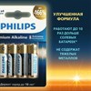 Батарейки алкалиновые "пальчиковые" КОМПЛЕКТ 4 шт., PHILIPS Premium Alkaline, АА (LR6, 24А), блистер, Б0062753 - фото 4983863