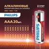 Батарейки алкалиновые "мизинчиковые" КОМПЛЕКТ 20 шт., PHILIPS Power Alkaline, ААА (LR03, 15А), блистер, Б0064654 - фото 4983866