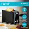 Тостер SCARLETT SC-TM11020, 700 Вт, 2 тоста, 7 режимов, механическое управление, пластик, черный - фото 4983870