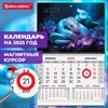 Календарь квартальный на 2025 г., 1 блок, 1 гребень, магнитный курсор, мелованная бум, BRAUBERG, "Символ года", 116075 - фото 4983969