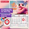 Календарь квартальный на 2025 г., 1 блок, 1 гребень, магнитный курсор, мелованная бумага, BRAUBERG, "Змейка", 116079 - фото 4983983