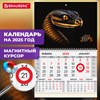 Календарь квартальный на 2025 г., 1 блок, 1 гребень, магнитный курсор, мелованная бумага, BRAUBERG, "Змея", 116083 - фото 4983995