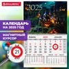 Календарь квартальный на 2025 г., 1 блок, 1 гребень, магнитный курсор, мелованная бумага, BRAUBERG, "Сказка", 116086 - фото 4984004