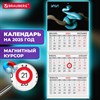 Календарь квартальный на 2025 г., 3 блока, 3 гребня, магнитный курсор, мелованная бумага, BRAUBERG, "Символ года", 116156 - фото 4984016