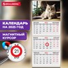 Календарь квартальный на 2025 г., 3 блока, 3 гребня, магнитный курсор, мелованная бумага, BRAUBERG, "Котик", 116157 - фото 4984019