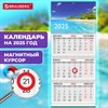 Календарь квартальный на 2025 г., 3 блока, 3 гребня, магнитный курсор, мелованная бумага, BRAUBERG, "Пляж", 116158 - фото 4984022