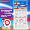 Календарь квартальный на 2025 г., 3 блока, 3 гребня, магнитный курсор, мелованная бумага, BRAUBERG, "Символика", 116159 - фото 4984025