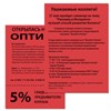 Бумага цветная BRAUBERG, А4, 80 г/м2, 500 л., интенсив, ЯРКО-КРАСНАЯ, для офисной техники, 116563 - фото 5196801