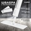 Швабра с распылителем NeoSpray luxe, 2 насадки T-Clean из плотной микрофибры, скребок, LAIMA, 609147 - фото 5197664