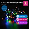 Электрогирлянда-нить комнатная "Стандарт" 20м, 200LED, мультицветная, 220V, контроллер, ЗОЛОТАЯ СКАЗКА, 591358 - фото 5198078