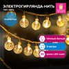 Электрогирлянда-нить комнатная "Bubble ball" 3м, 30LED, тёплый белый, 220V, ЗОЛОТАЯ СКАЗКА, 591364 - фото 5198085