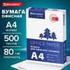 Бумага офисная А4, 80 г/м2, 500 л., марка С, белизна 146% (CIE), BRAUBERG ULTRA, 116407 - фото 5198742