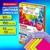 Бумага цветная 15 цветов BRAUBERG MULTICOLOR А4, 80 г/м2, 150 л. (15 цветов x 10 листов), 116648 - фото 5198752