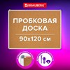 Доска пробковая для объявлений 90х120 см, алюминиевая рамка, BRAUBERG Extra, 238309 - фото 5198834