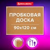 Доска пробковая для объявлений 90х120 см, деревянная рамка, BRAUBERG Wood, 238312 - фото 5198837