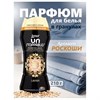 Кондиционер для белья в гранулах 210 г, LENOR UN STOPPABLES "Lavish", персик и белые цветы - фото 5362823