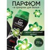 Кондиционер для белья в гранулах 210 г, LENOR UN STOPPABLES "Scent of ArieI", цветочный аромат - фото 5362825