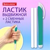 Ластик выдвижной + 2 сменных ластика BRAUBERG TRIOS, 120х6,9х7,8 мм, бирюзовый корпус, 272693 - фото 5430497