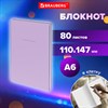 Блокнот МАЛЫЙ ФОРМАТ 110х147 мм, А6, 80 л., твердый, клетка, BRAUBERG "Minimal", сиреневый, 116448 - фото 5435865