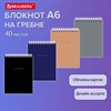 Блокнот МАЛЫЙ ФОРМАТ А6 108х145 мм, 40 л., гребень, картон, клетка, BRAUBERG "Minimal Classiс", 116428 - фото 5441888