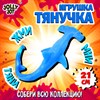 Фигурка антистресс тянучка "Морские обитатели", ассорти 8 видов, JOLLY JOT (ДЖОЛЛИ ДЖОТ), 665942 - фото 5442069