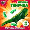 Фигурка антистресс тянучка "Тропические обитатели", ассорти 8 видов, JOLLY JOT (ДЖОЛЛИ ДЖОТ), 665943 - фото 5442074