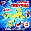 Фигурка антистресс тянучка "Тропические обитатели", ассорти 8 видов, JOLLY JOT (ДЖОЛЛИ ДЖОТ), 665943 - фото 5442085