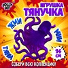 Фигурка антистресс тянучка "Морские обитатели", ассорти 8 видов, JOLLY JOT (ДЖОЛЛИ ДЖОТ), 665942 - фото 5442089