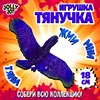 Фигурка антистресс тянучка "Животные и птицы", ассорти 8 видов, JOLLY JOT (ДЖОЛЛИ ДЖОТ), 665944 - фото 5442093